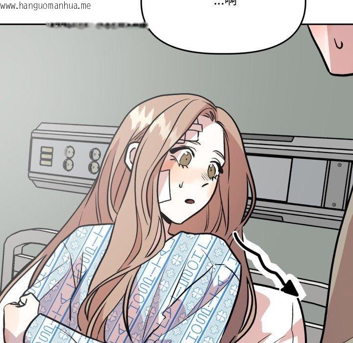 韩国漫画附属品少女的叛逆期韩漫_附属品少女的叛逆期-第32话在线免费阅读-韩国漫画-第144张图片