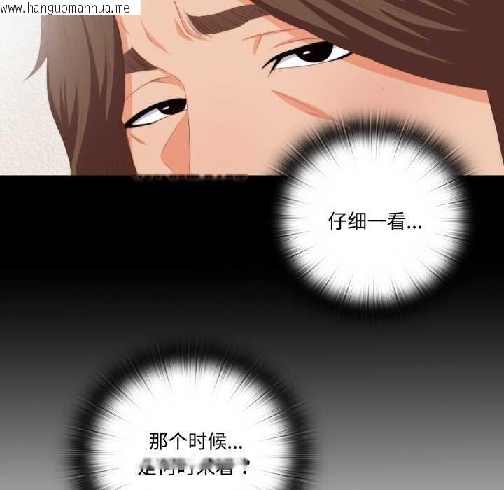 韩国漫画无法上色的关系/爱上弟子韩漫_无法上色的关系/爱上弟子-第9话在线免费阅读-韩国漫画-第35张图片