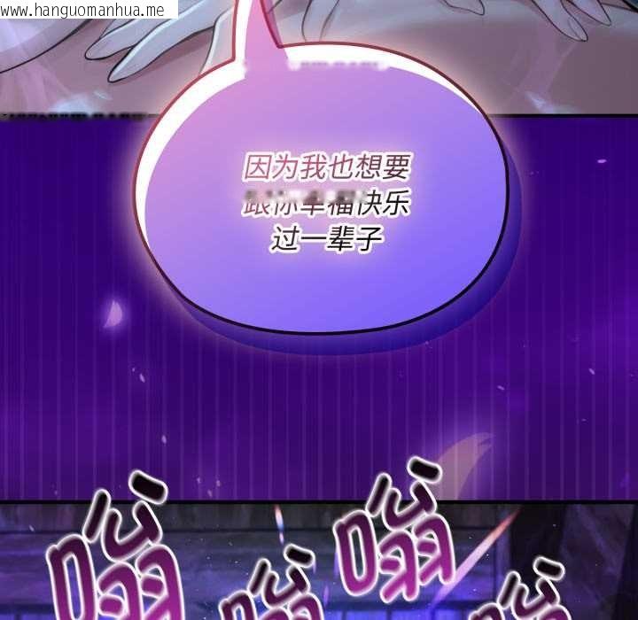 韩国漫画迷雾深处的诱惑/XX地下城韩漫_迷雾深处的诱惑/XX地下城-第6话在线免费阅读-韩国漫画-第104张图片