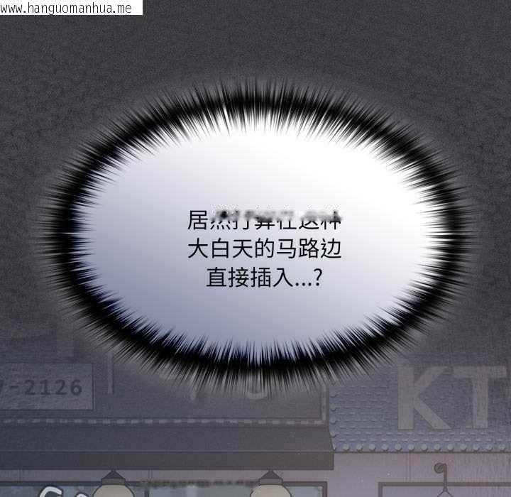 韩国漫画神圣陷阱韩漫_神圣陷阱-第28话在线免费阅读-韩国漫画-第39张图片