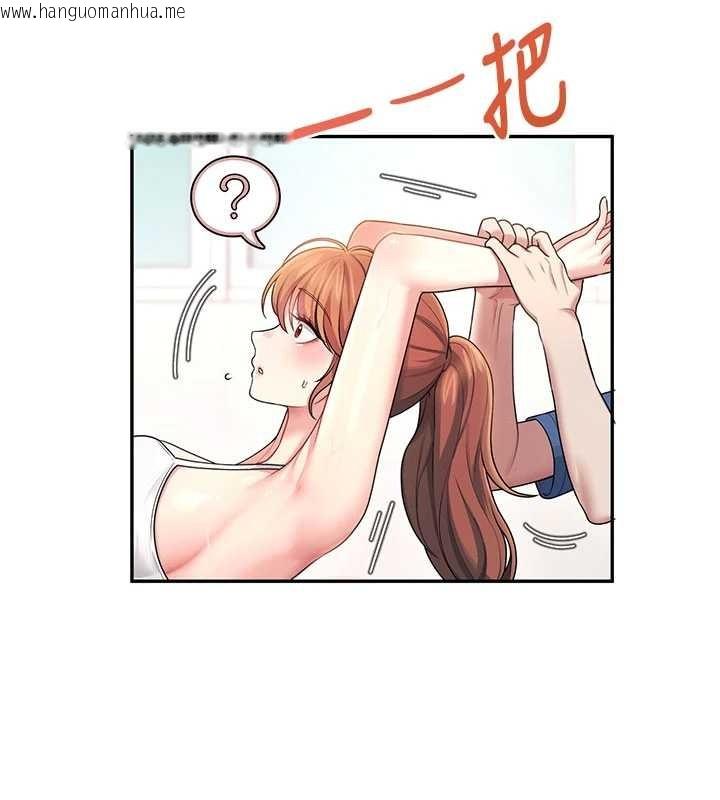 韩国漫画飞机杯女神连线中韩漫_飞机杯女神连线中-第46话-难道这是性爱瑜珈!?在线免费阅读-韩国漫画-第81张图片