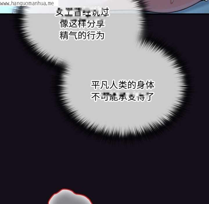 韩国漫画迷雾深处的诱惑/XX地下城韩漫_迷雾深处的诱惑/XX地下城-第6话在线免费阅读-韩国漫画-第67张图片