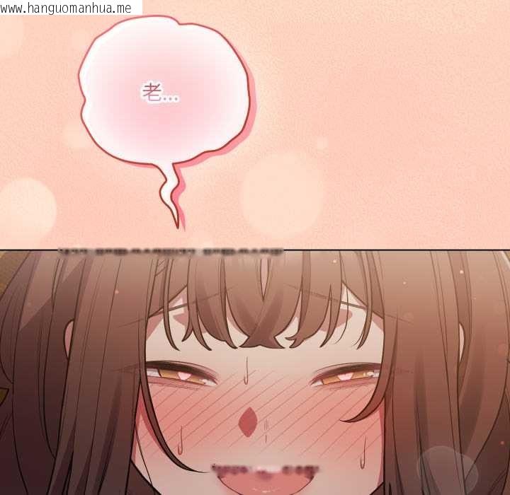 韩国漫画喵来的恋爱韩漫_喵来的恋爱-第52话在线免费阅读-韩国漫画-第25张图片