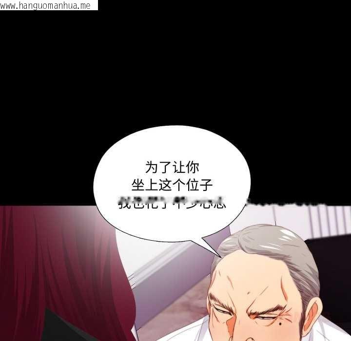 韩国漫画无法上色的关系/爱上弟子韩漫_无法上色的关系/爱上弟子-第9话在线免费阅读-韩国漫画-第87张图片