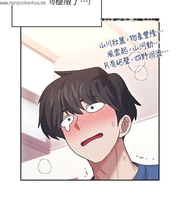 韩国漫画飞机杯女神连线中韩漫_飞机杯女神连线中-第46话-难道这是性爱瑜珈!?在线免费阅读-韩国漫画-第146张图片