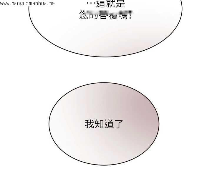 韩国漫画黑道千金韩漫_黑道千金-第66话-背著枕边人激烈交合在线免费阅读-韩国漫画-第66张图片