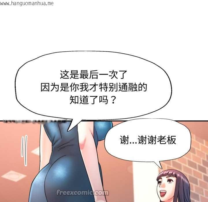 韩国漫画可以爱你吗韩漫_可以爱你吗-第87话在线免费阅读-韩国漫画-第28张图片