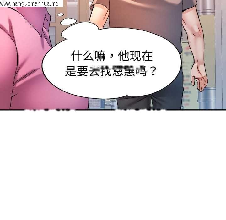 韩国漫画可以爱你吗韩漫_可以爱你吗-第87话在线免费阅读-韩国漫画-第132张图片