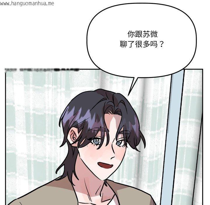 韩国漫画附属品少女的叛逆期韩漫_附属品少女的叛逆期-第32话在线免费阅读-韩国漫画-第44张图片