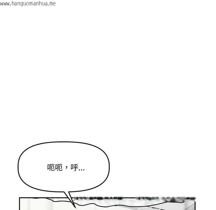 韩国漫画附属品少女的叛逆期韩漫_附属品少女的叛逆期-第33话在线免费阅读-韩国漫画-第55张图片