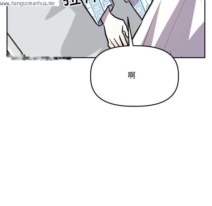 韩国漫画附属品少女的叛逆期韩漫_附属品少女的叛逆期-第33话在线免费阅读-韩国漫画-第27张图片
