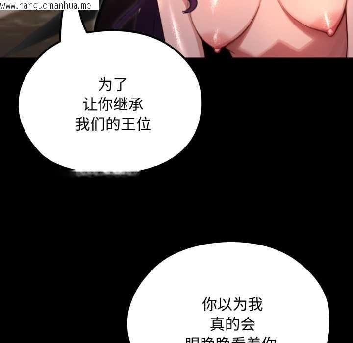 韩国漫画迷雾深处的诱惑/XX地下城韩漫_迷雾深处的诱惑/XX地下城-第6话在线免费阅读-韩国漫画-第130张图片