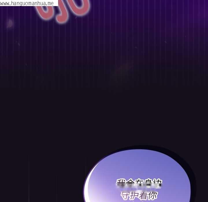 韩国漫画迷雾深处的诱惑/XX地下城韩漫_迷雾深处的诱惑/XX地下城-第6话在线免费阅读-韩国漫画-第107张图片