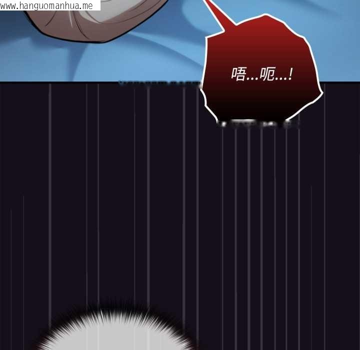 韩国漫画迷雾深处的诱惑/XX地下城韩漫_迷雾深处的诱惑/XX地下城-第6话在线免费阅读-韩国漫画-第110张图片