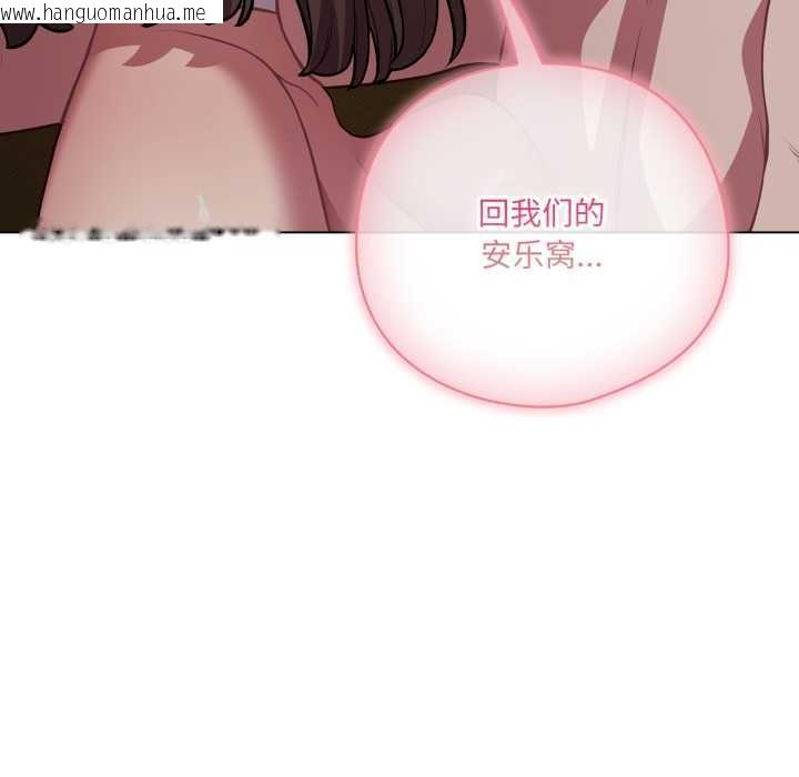 韩国漫画喵来的恋爱韩漫_喵来的恋爱-第52话在线免费阅读-韩国漫画-第177张图片