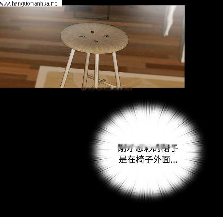 韩国漫画无法上色的关系/爱上弟子韩漫_无法上色的关系/爱上弟子-第9话在线免费阅读-韩国漫画-第114张图片