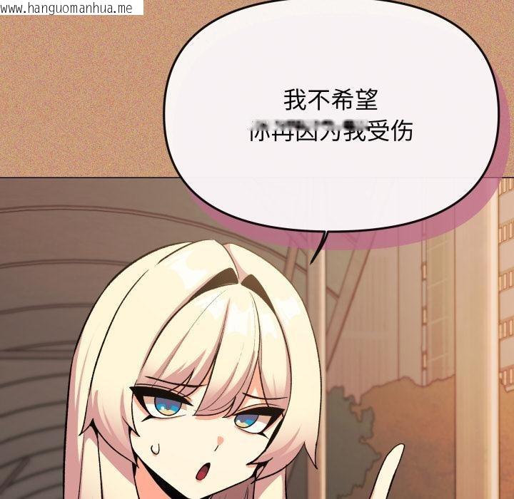 韩国漫画缺德邻居难相处韩漫_缺德邻居难相处-第67话在线免费阅读-韩国漫画-第113张图片