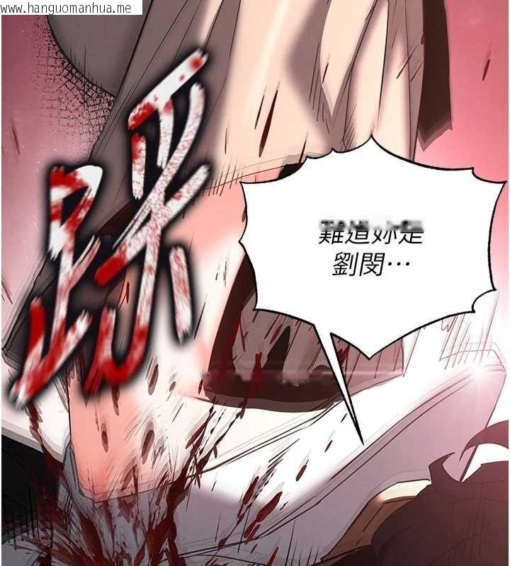 韩国漫画末日雕堡韩漫_末日雕堡-第62话-对你好奇到快抓狂了在线免费阅读-韩国漫画-第206张图片