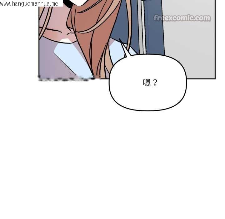 韩国漫画附属品少女的叛逆期韩漫_附属品少女的叛逆期-第33话在线免费阅读-韩国漫画-第140张图片