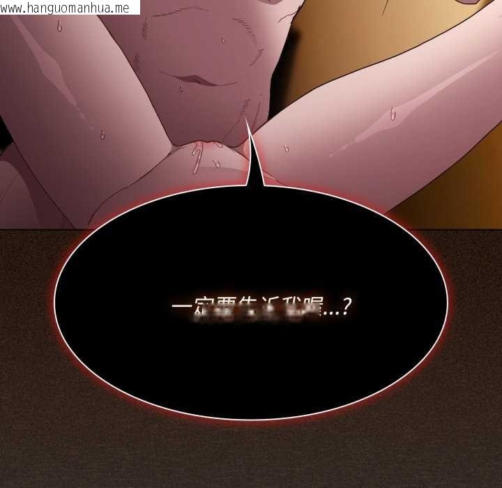 韩国漫画神圣陷阱韩漫_神圣陷阱-第28话在线免费阅读-韩国漫画-第145张图片