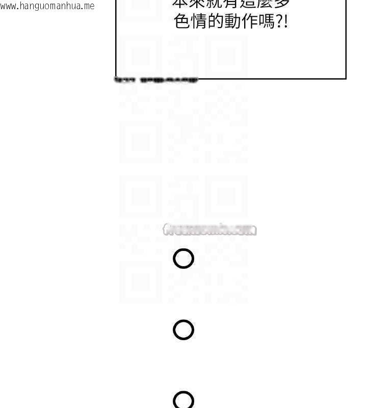 韩国漫画飞机杯女神连线中韩漫_飞机杯女神连线中-第46话-难道这是性爱瑜珈!?在线免费阅读-韩国漫画-第98张图片