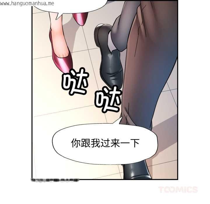 韩国漫画可以爱你吗韩漫_可以爱你吗-第87话在线免费阅读-韩国漫画-第99张图片