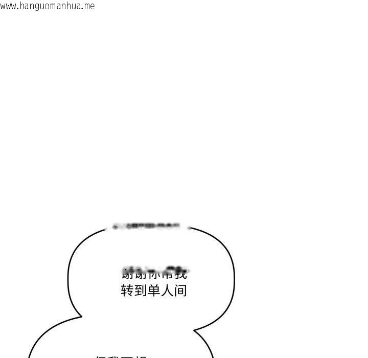 韩国漫画附属品少女的叛逆期韩漫_附属品少女的叛逆期-第32话在线免费阅读-韩国漫画-第86张图片