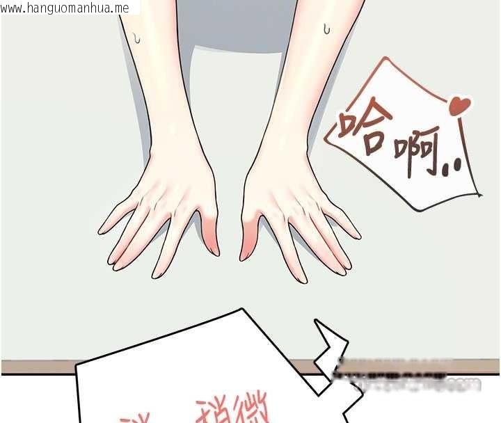 韩国漫画飞机杯女神连线中韩漫_飞机杯女神连线中-第46话-难道这是性爱瑜珈!?在线免费阅读-韩国漫画-第112张图片