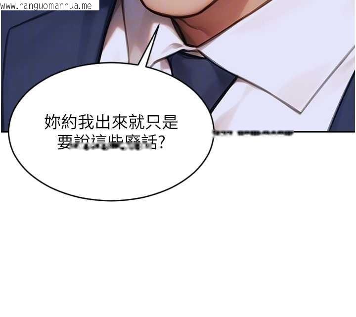 韩国漫画单身即纵欲韩漫_单身即纵欲-第35话-你真的放下她了吗?!在线免费阅读-韩国漫画-第86张图片