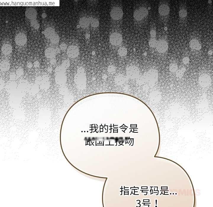 韩国漫画配角的生存任务韩漫_配角的生存任务-第48话在线免费阅读-韩国漫画-第36张图片