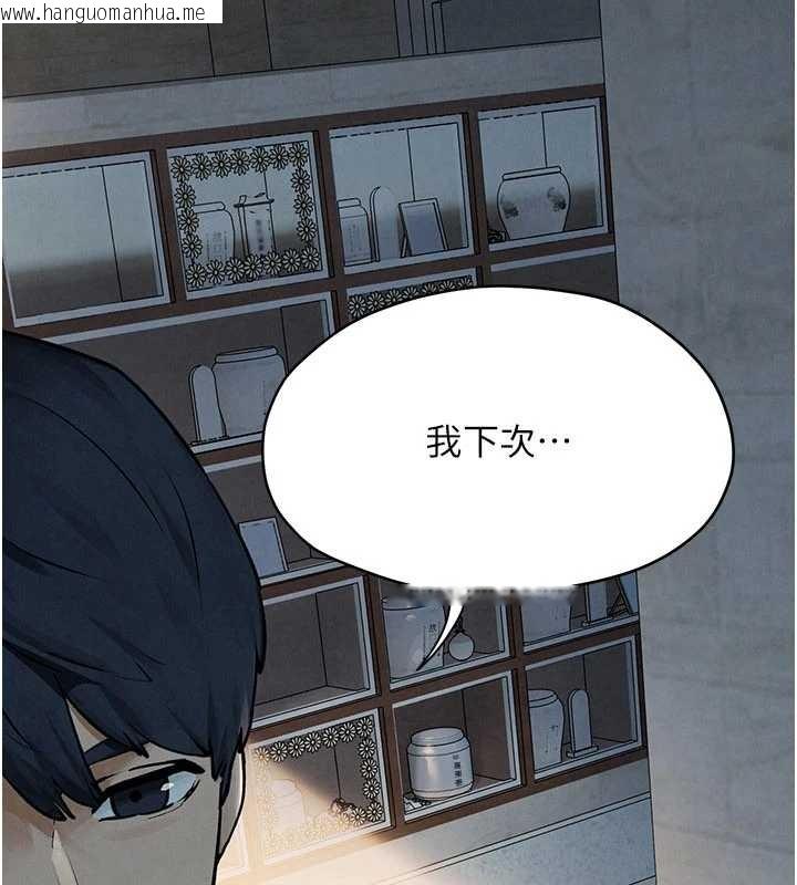 韩国漫画欲海交锋韩漫_欲海交锋-第76话-与小允的同居生活在线免费阅读-韩国漫画-第45张图片