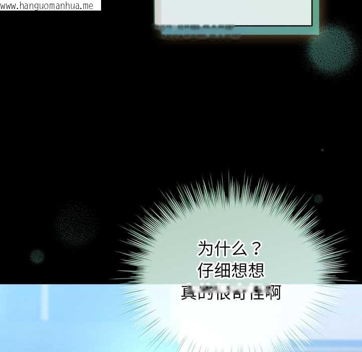 韩国漫画配角的生存任务韩漫_配角的生存任务-第48话在线免费阅读-韩国漫画-第17张图片