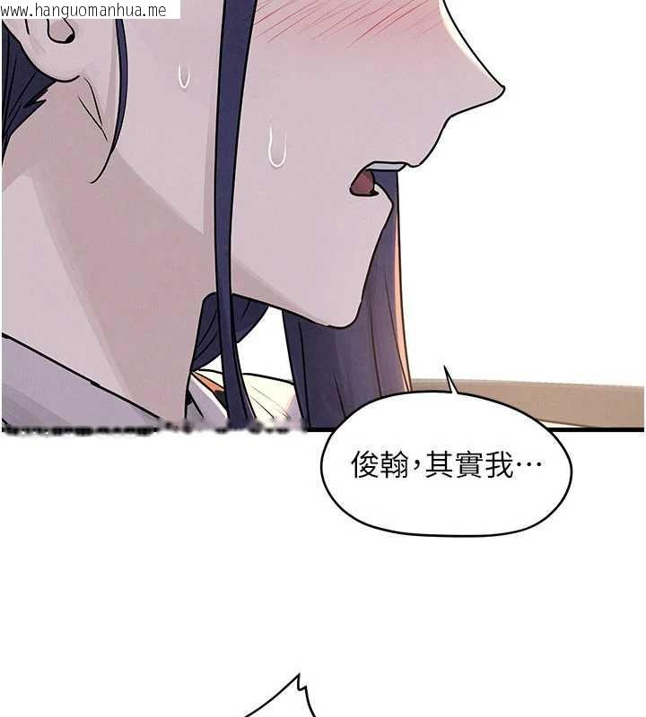 韩国漫画欲海交锋韩漫_欲海交锋-第76话-与小允的同居生活在线免费阅读-韩国漫画-第77张图片