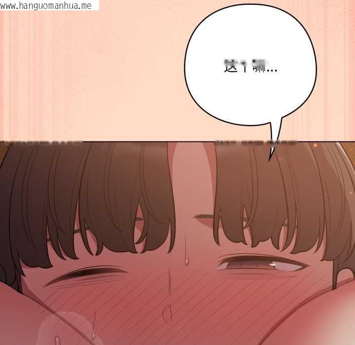 韩国漫画喵来的恋爱韩漫_喵来的恋爱-第52话在线免费阅读-韩国漫画-第67张图片