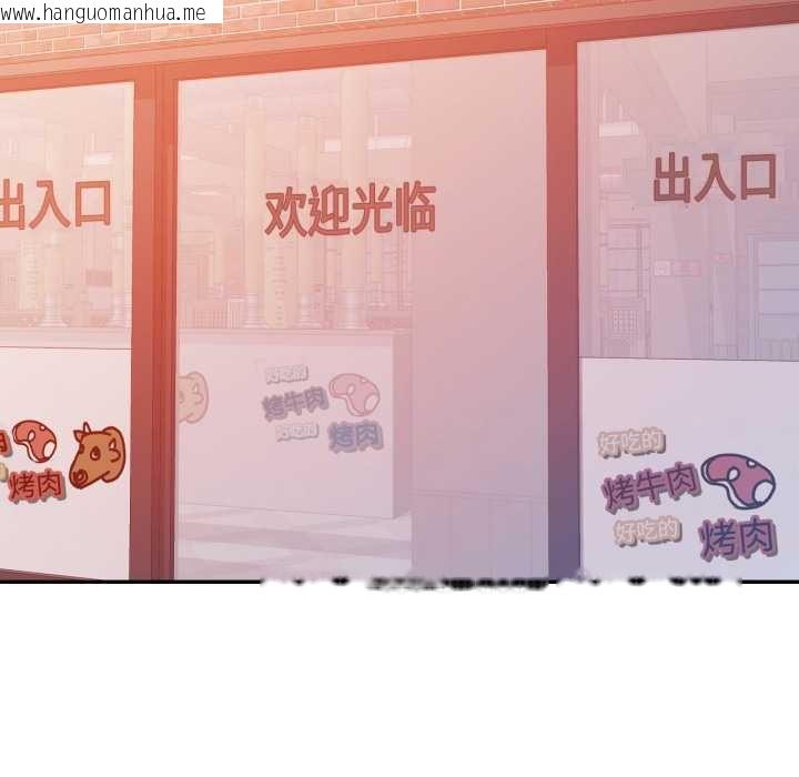 韩国漫画可以爱你吗韩漫_可以爱你吗-第87话在线免费阅读-韩国漫画-第122张图片