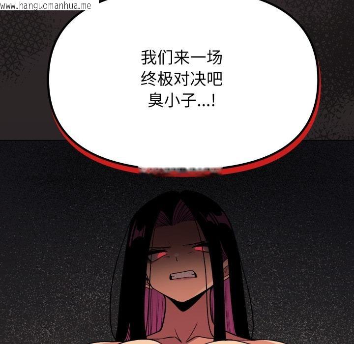 韩国漫画缺德邻居难相处韩漫_缺德邻居难相处-第67话在线免费阅读-韩国漫画-第142张图片