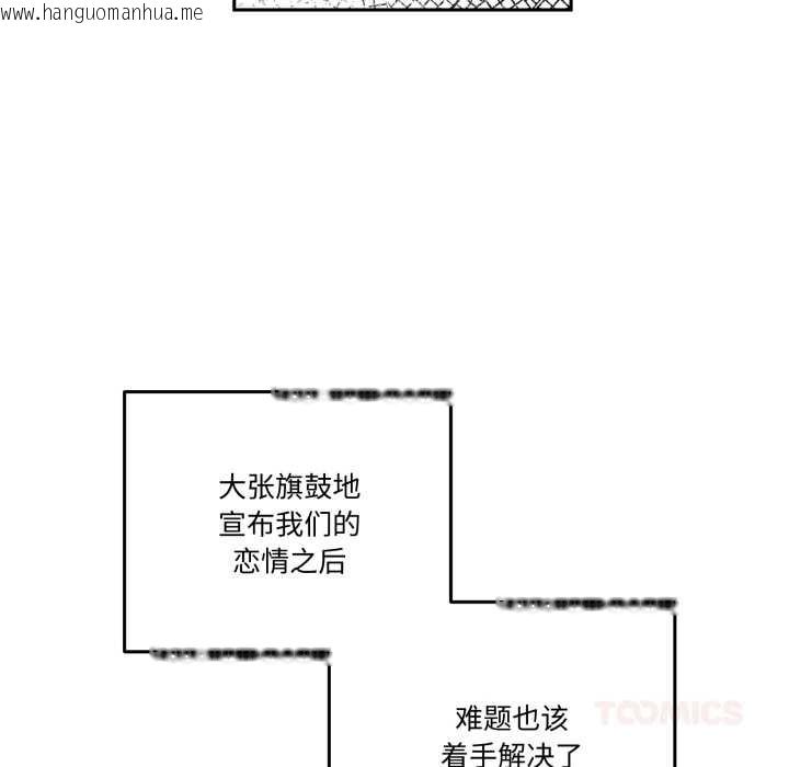 韩国漫画附属品少女的叛逆期韩漫_附属品少女的叛逆期-第33话在线免费阅读-韩国漫画-第129张图片