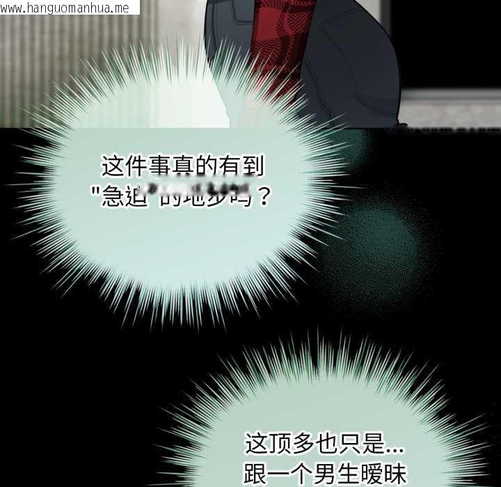 韩国漫画配角的生存任务韩漫_配角的生存任务-第48话在线免费阅读-韩国漫画-第19张图片