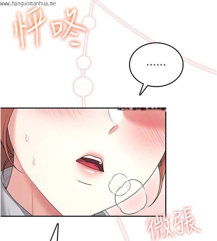 韩国漫画飞机杯女神连线中韩漫_飞机杯女神连线中-第46话-难道这是性爱瑜珈!?在线免费阅读-韩国漫画-第16张图片