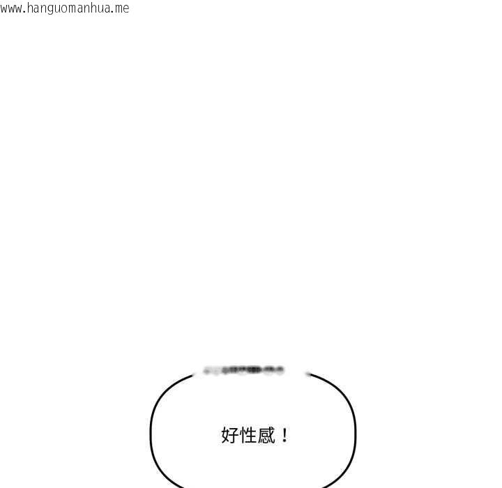 韩国漫画附属品少女的叛逆期韩漫_附属品少女的叛逆期-第33话在线免费阅读-韩国漫画-第17张图片