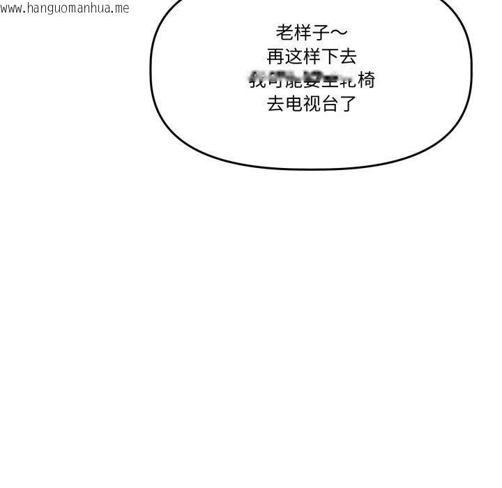 韩国漫画附属品少女的叛逆期韩漫_附属品少女的叛逆期-第32话在线免费阅读-韩国漫画-第55张图片