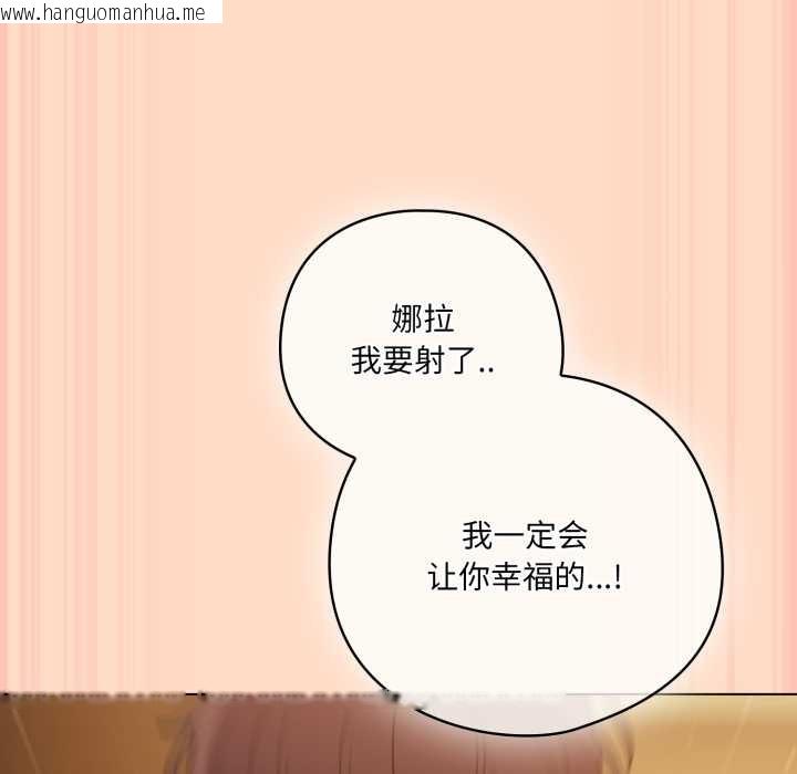 韩国漫画喵来的恋爱韩漫_喵来的恋爱-第52话在线免费阅读-韩国漫画-第125张图片