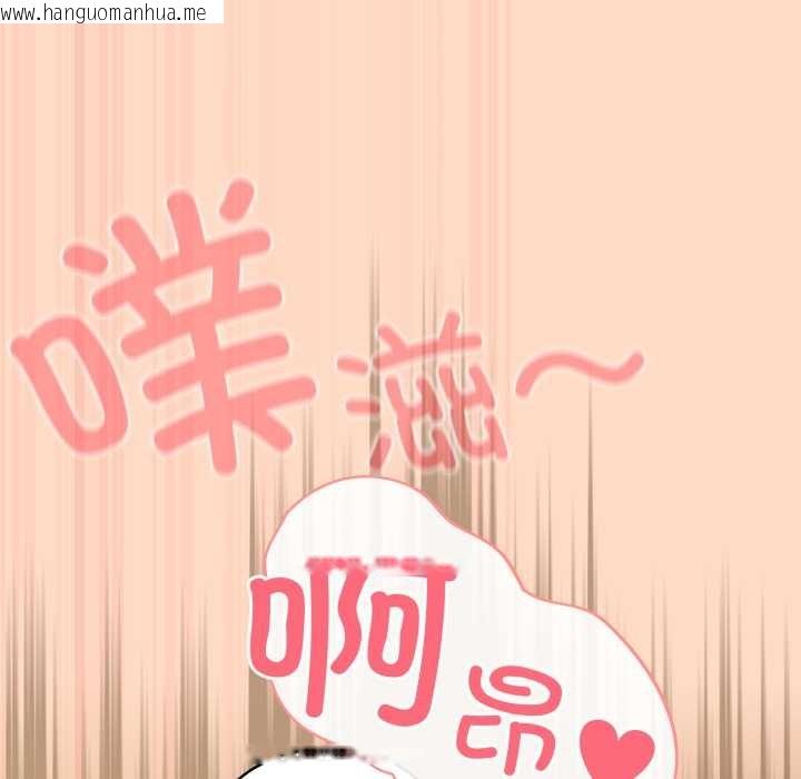 韩国漫画喵来的恋爱韩漫_喵来的恋爱-第52话在线免费阅读-韩国漫画-第31张图片