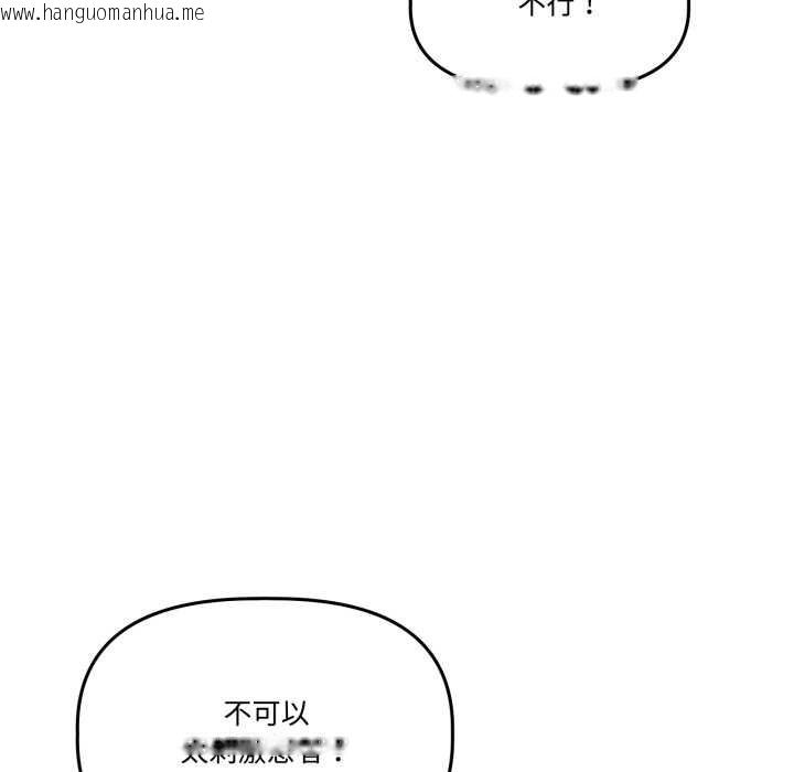韩国漫画附属品少女的叛逆期韩漫_附属品少女的叛逆期-第33话在线免费阅读-韩国漫画-第46张图片