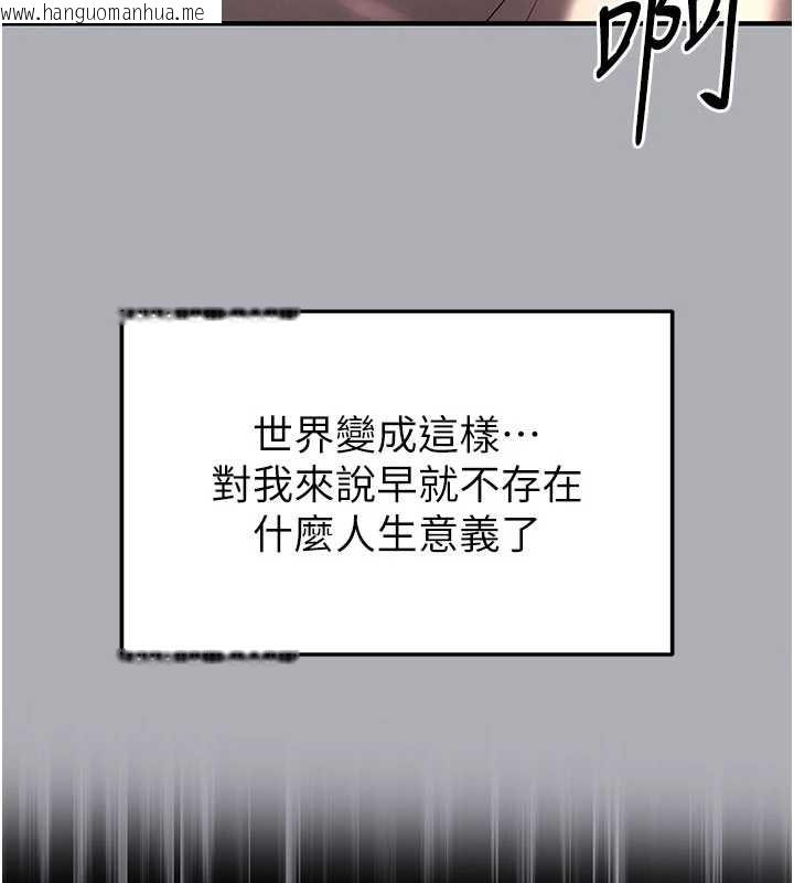 韩国漫画末日雕堡韩漫_末日雕堡-第62话-对你好奇到快抓狂了在线免费阅读-韩国漫画-第189张图片