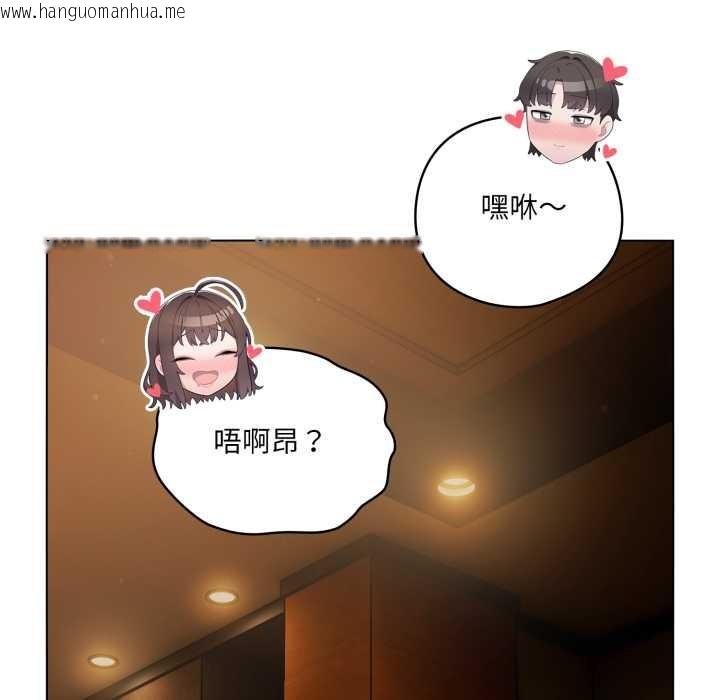 韩国漫画喵来的恋爱韩漫_喵来的恋爱-第52话在线免费阅读-韩国漫画-第162张图片