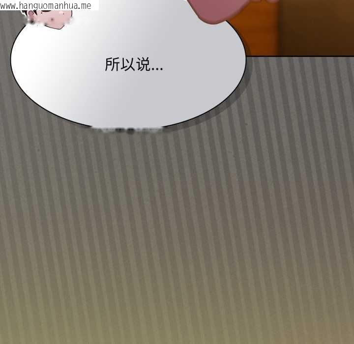 韩国漫画神圣陷阱韩漫_神圣陷阱-第28话在线免费阅读-韩国漫画-第118张图片