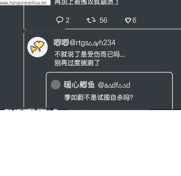 韩国漫画附属品少女的叛逆期韩漫_附属品少女的叛逆期-第32话在线免费阅读-韩国漫画-第6张图片