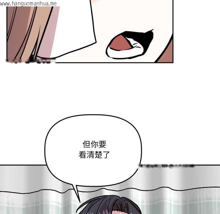 韩国漫画附属品少女的叛逆期韩漫_附属品少女的叛逆期-第33话在线免费阅读-韩国漫画-第50张图片