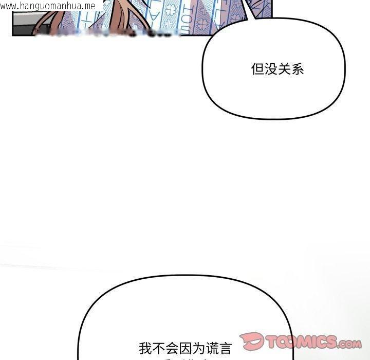 韩国漫画附属品少女的叛逆期韩漫_附属品少女的叛逆期-第32话在线免费阅读-韩国漫画-第30张图片